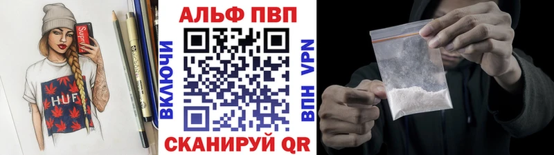Купить где  Салехард  Alpha PVP крисы CK 