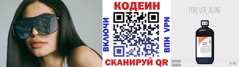 Кодеин Purple Drank  Купить  Салехард 
