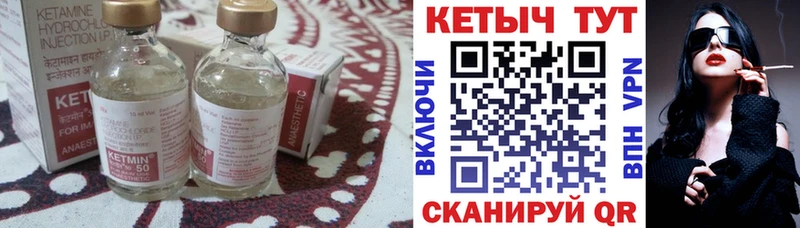 Купить где  Салехард  Кетамин VHQ 